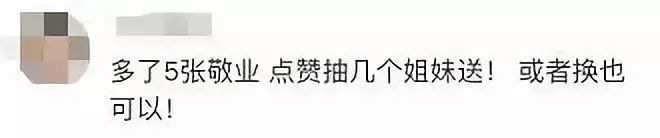 警惕身边突然暴富的人,集福卡当心有人盯上你的钱包