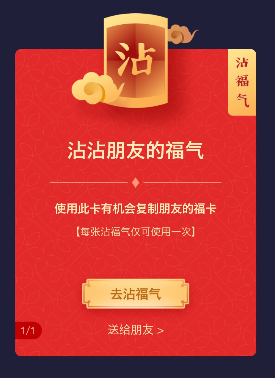 春节薅羊毛指南:玩手机真的能赚钱