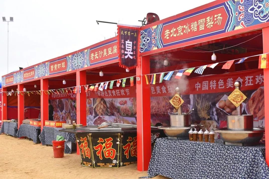 福乐枣庄贺年会｜古城祥和庄园“年味”十足！