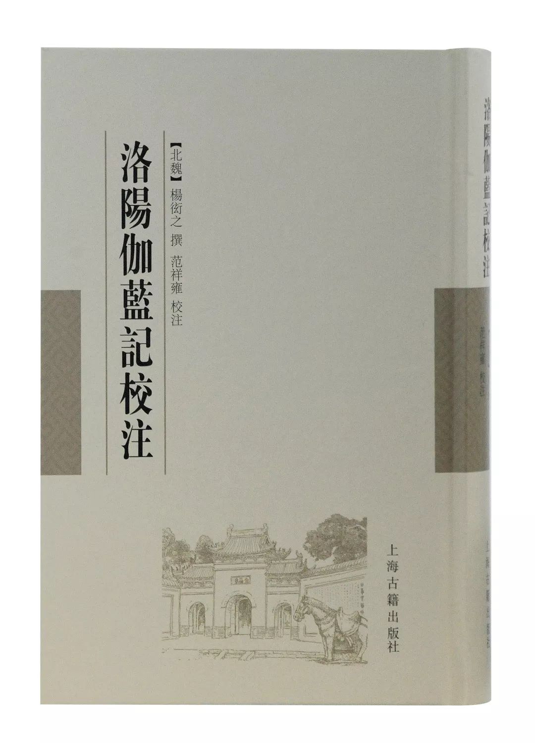 第三编辑室(历史文献编辑室)2018年岁末盘点
