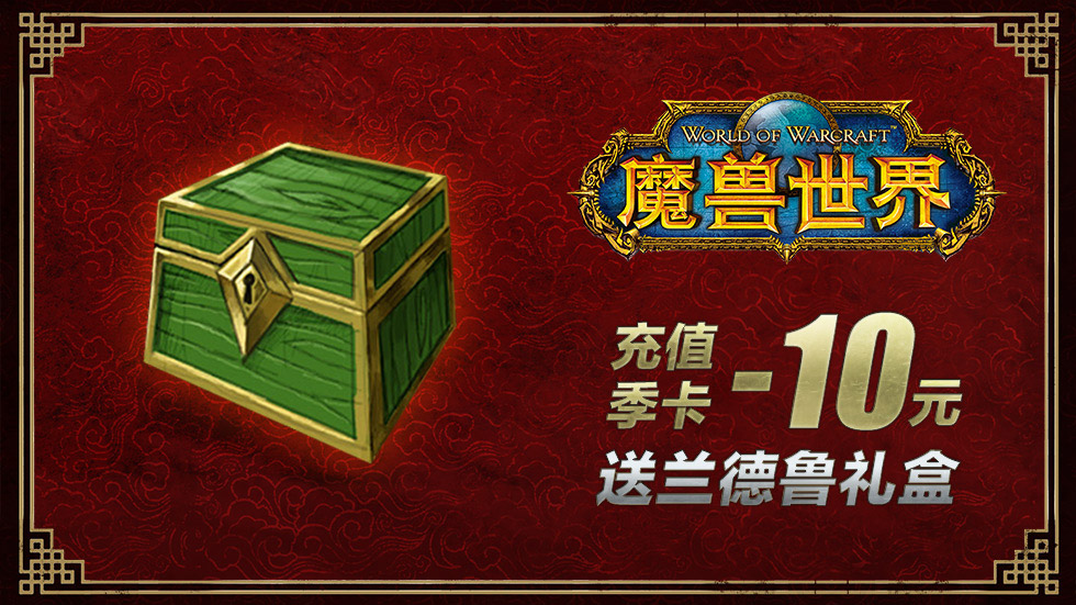 暴雪猪年坐骑爆料,暴雪30周年坐骑获取