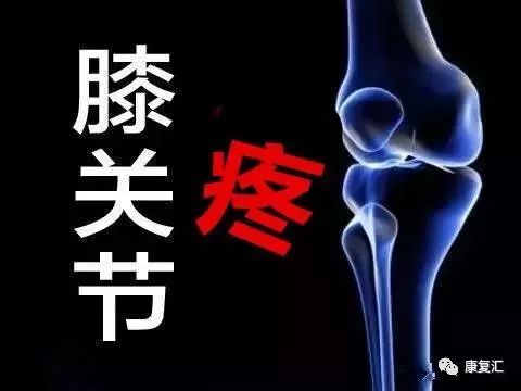 专家现场传授治疗膝盖疼的动作,骨科医生讲解膝盖疼痛