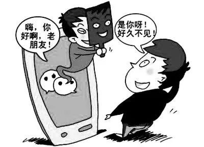 常见的六种以上电信网络诈骗,2024年1月8日电信网络诈骗通报