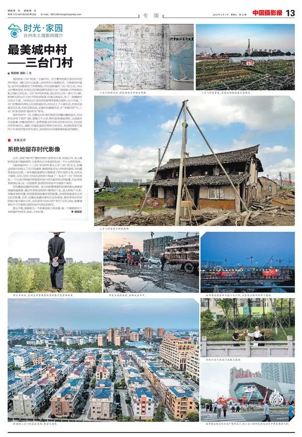 台州三门最美古村,三门县最美古村