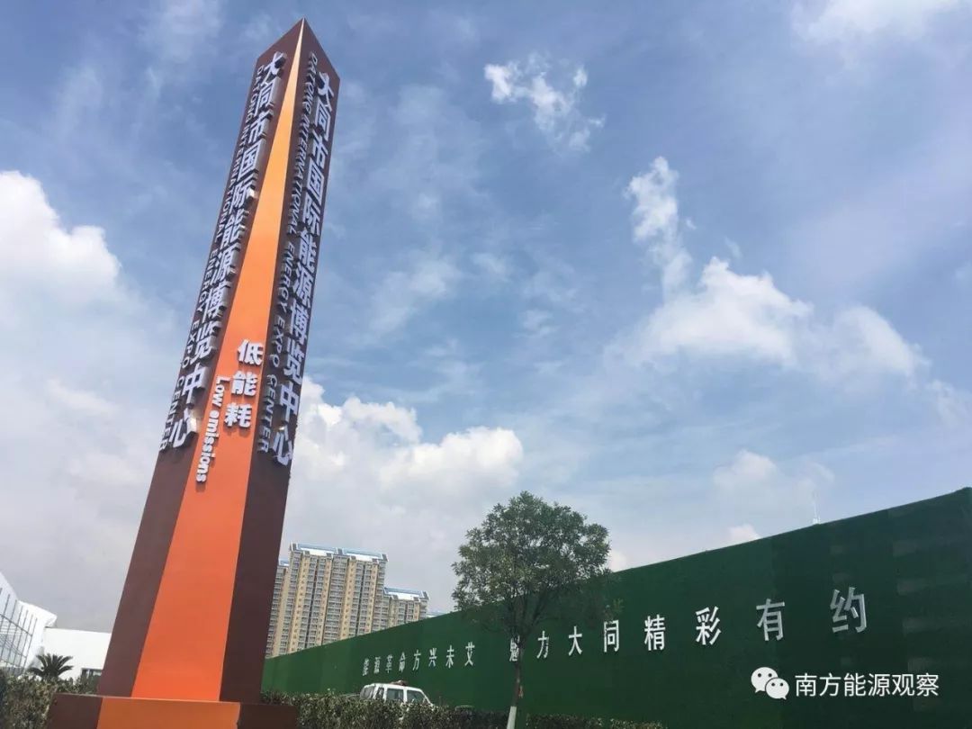 eo能源地理丨设立新能源产业局，看煤都大同如何发力能源革命