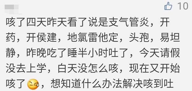 孩子咳起来没完没了？你来看看这个