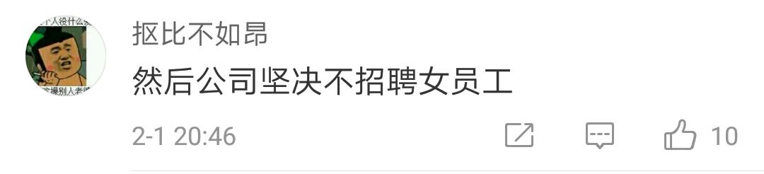 定了！给女性放“痛经假”，有人却不赞成……