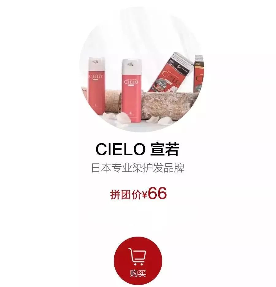 拼团丨一梳，头发染好了、白发不见了