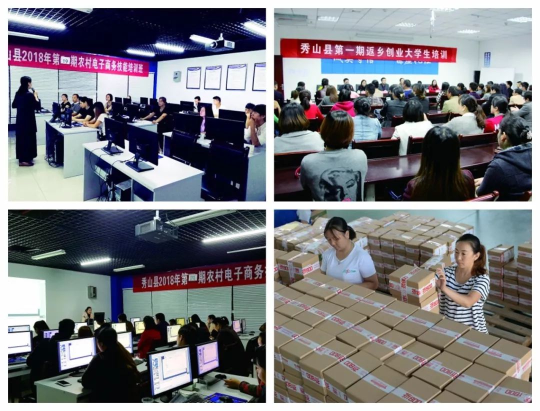 “村头”走向世界有多远？秀山296个电商网点让土货轻松变网货