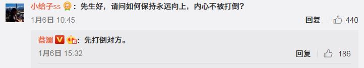 蔡澜文案,蔡澜先生的神回复文案