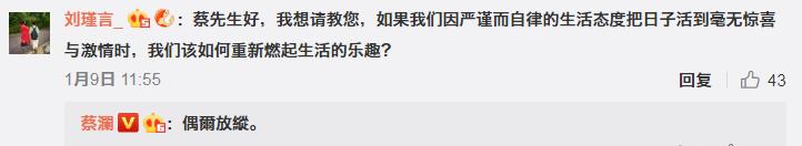 蔡澜文案,蔡澜先生的神回复文案