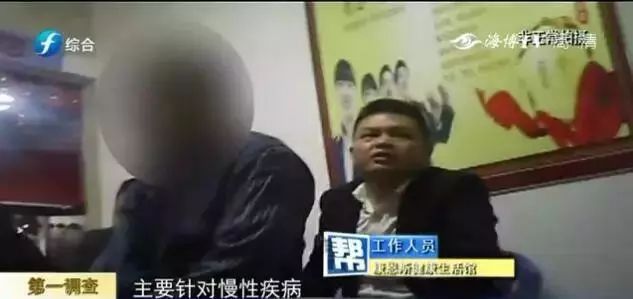 鑰佷汉鐥磋糠鍋氫繚鍋ュ厖20澶氫竾,绂忔竻娓旀邯鑰佷汉