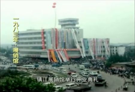 镇*猪江**年这些事，你还记得吗？