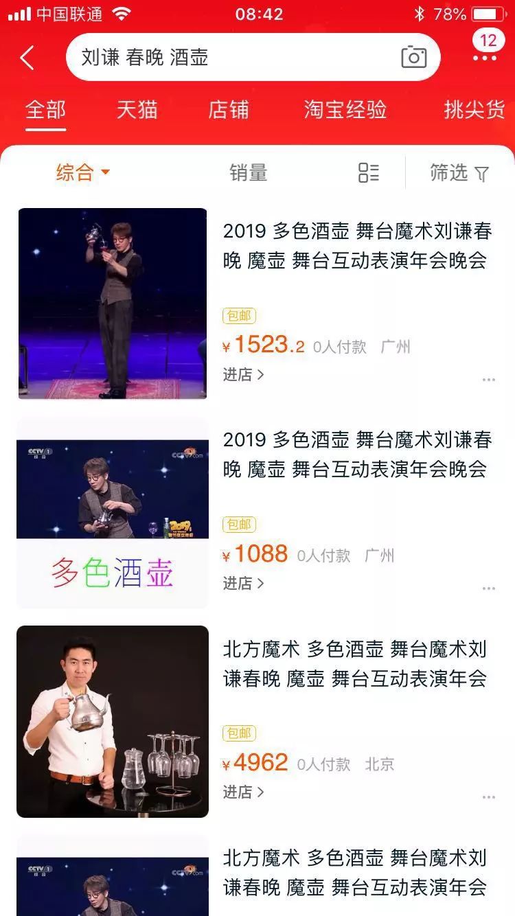 央视春晚李思思的口红,春晚李思思同色号口红