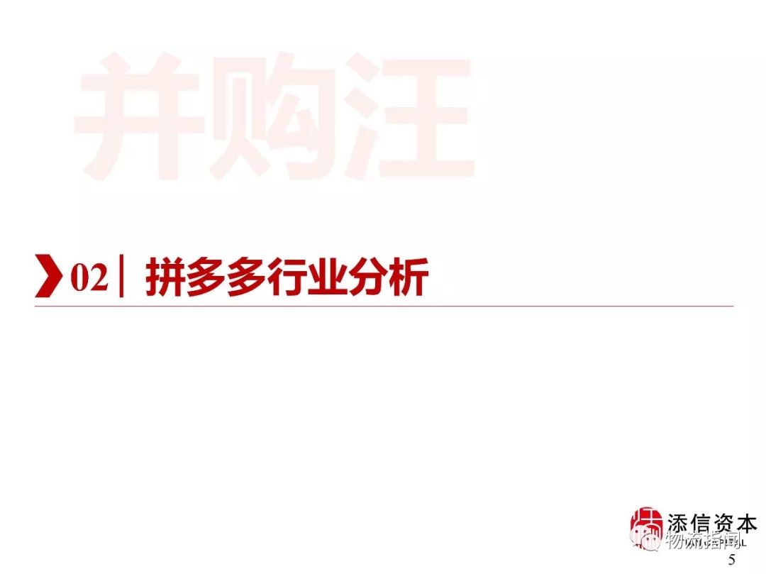 拼多多发展史时间图表,拼多多崛起的最重要原因