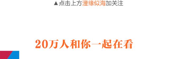发生了什么？这个七夕澄海后生仔都带着女友往这里跑……