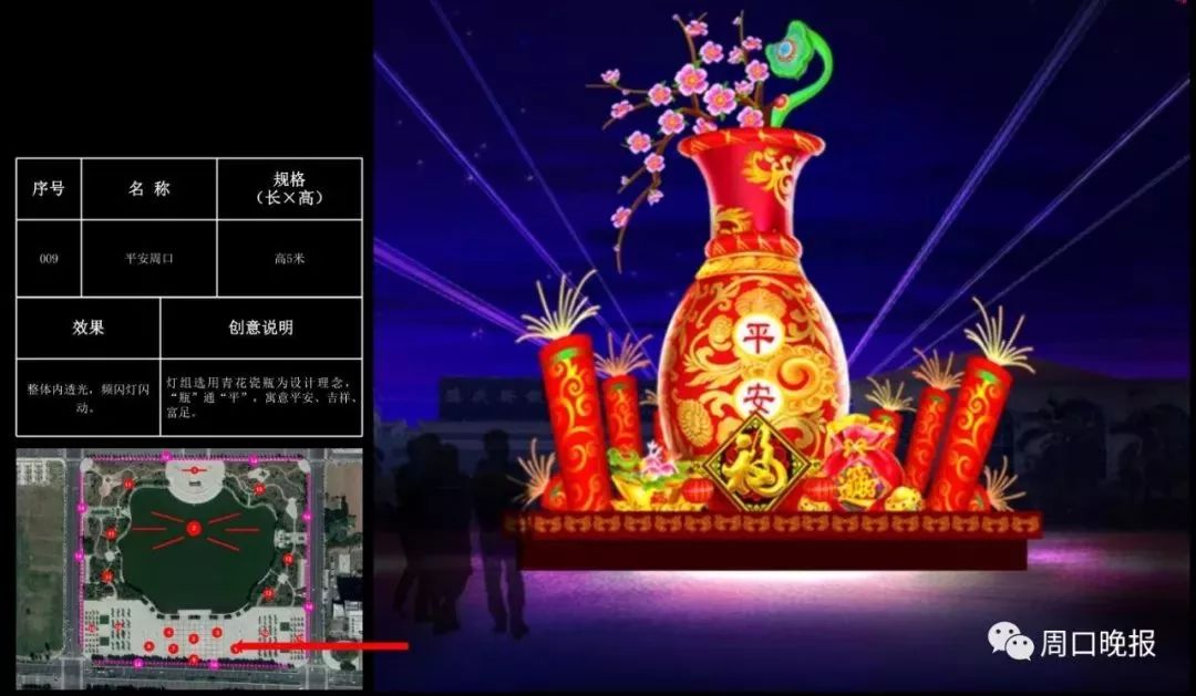 周口周边哪有灯会,周口十五灯会在哪举行