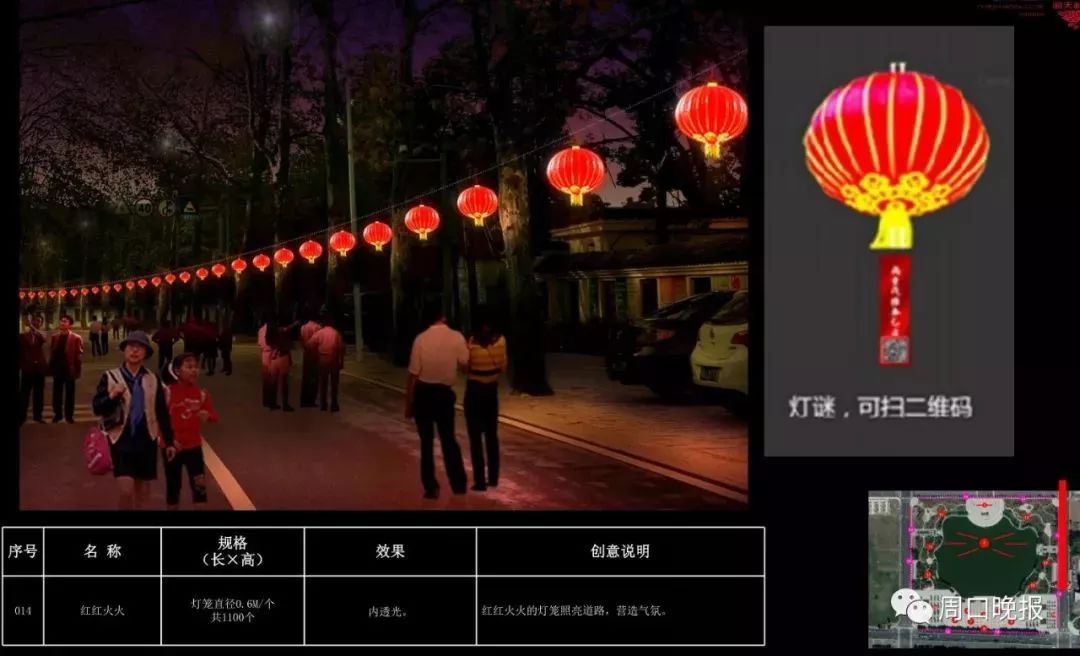 周口周边哪有灯会,周口十五灯会在哪举行