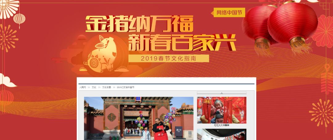 15家中央主要新闻网站“烹制”春节专题大餐！