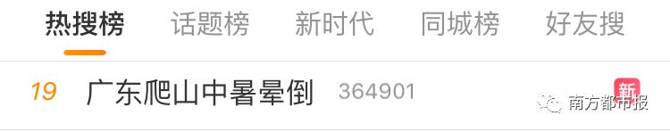 天气高温中暑了咋办,高温天气上班快中暑了