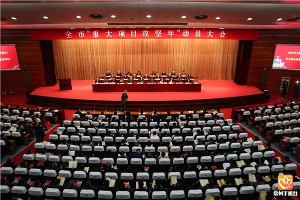 全市重大项目协调推进会召开,市政府召开重点项目汇报会