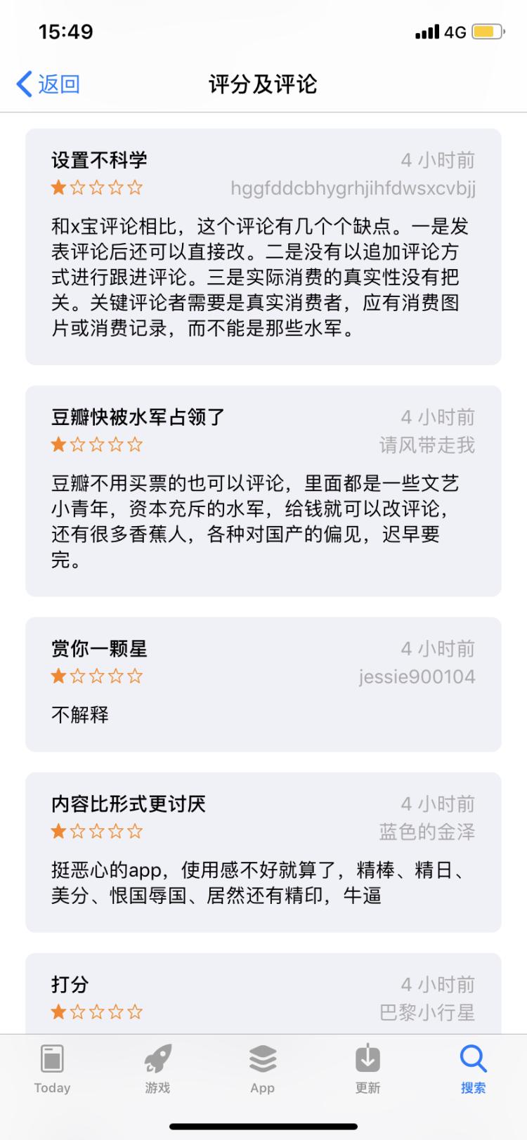 当打一星成为表明立场的手段,打一星是什么手段