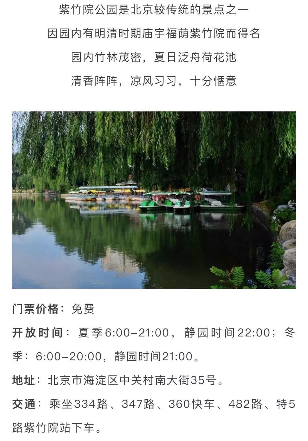北京景点60周岁哪些免费,北京夏天旅游攻略免费景点
