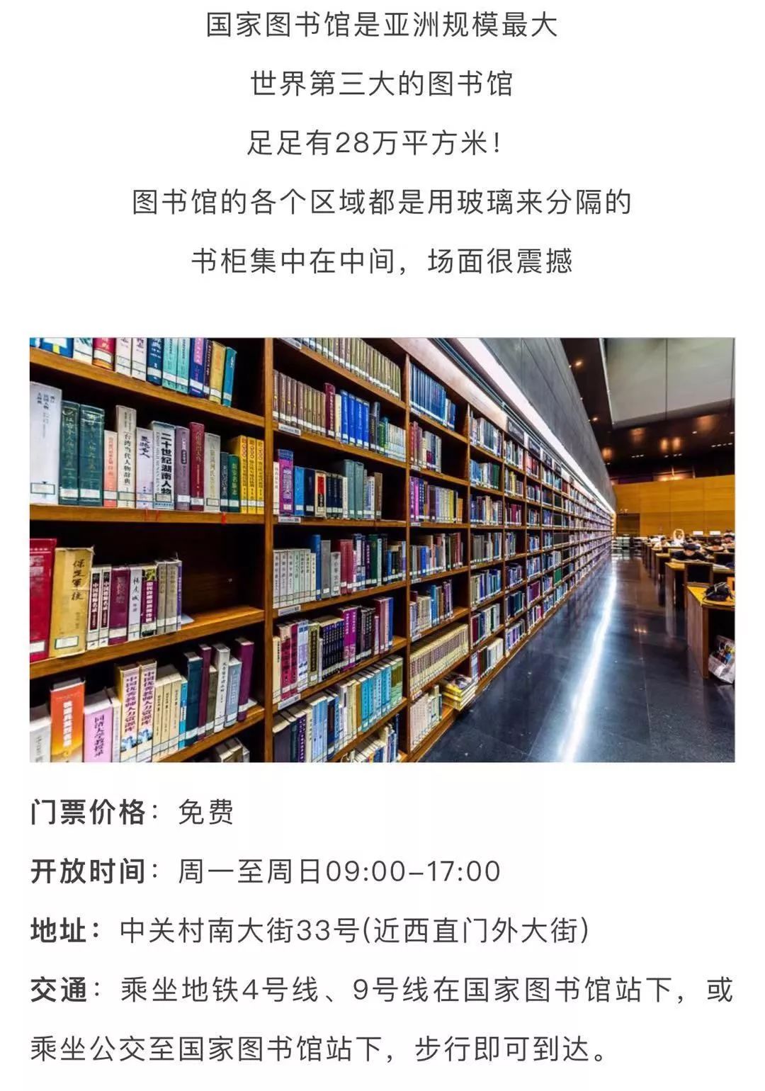 北京最良心的八大免费景点,北京60岁旅游免费景点