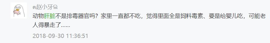 孕妇血糖有点高可以吃猪肝吗 (孕期可以吃猪肝吗有什么好处)