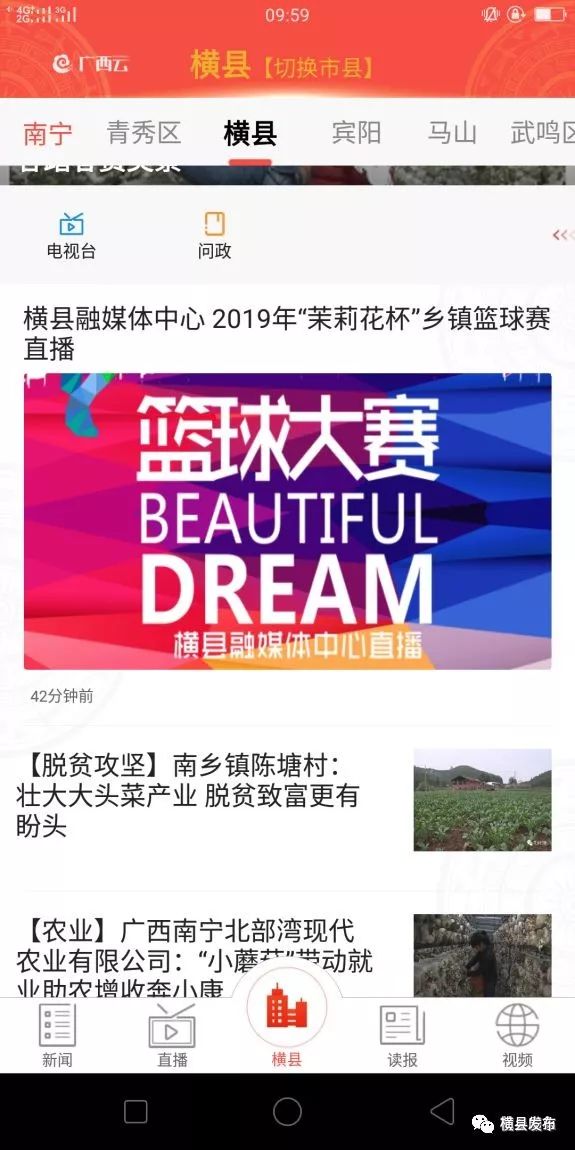 篮球赛比赛直播时间表,篮球比赛直播时间表