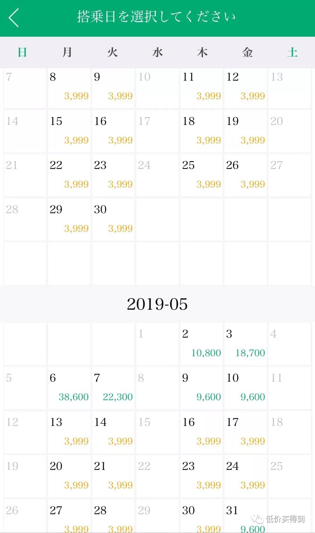 19.9飞日本机票,飞日本特价票