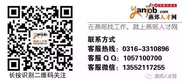 燕郊招聘信息58同城网,燕郊企业工作最新招聘信息