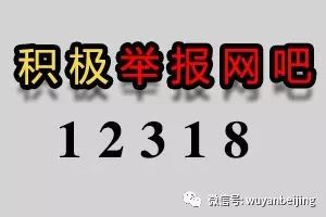 写字楼控烟举报,曝光台举报违停有奖励吗