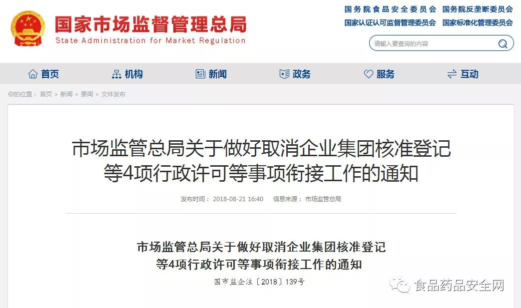 经营异常但是营业执照丢失怎么办,市场监管总局营业执照