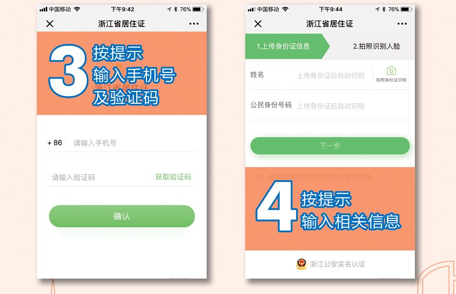 衢州居住证办理指南,衢州电子居住证怎么领取