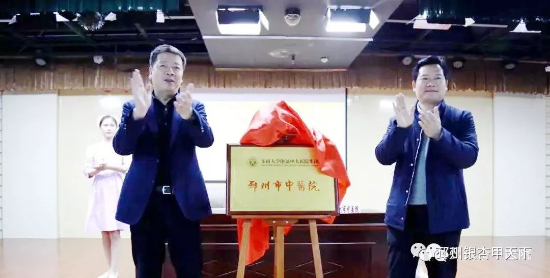 邳州市中医院医共体,邳州市合作医疗