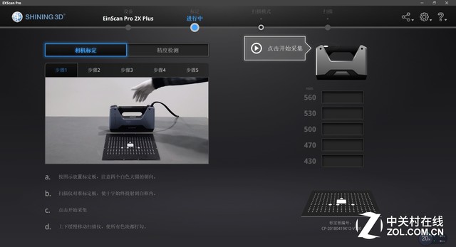手办3d建模扫描仪,立体手办扫描仪