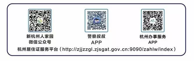 杭州小孩居住证办理需要什么条件,杭州有房没有户口怎么办理居住证