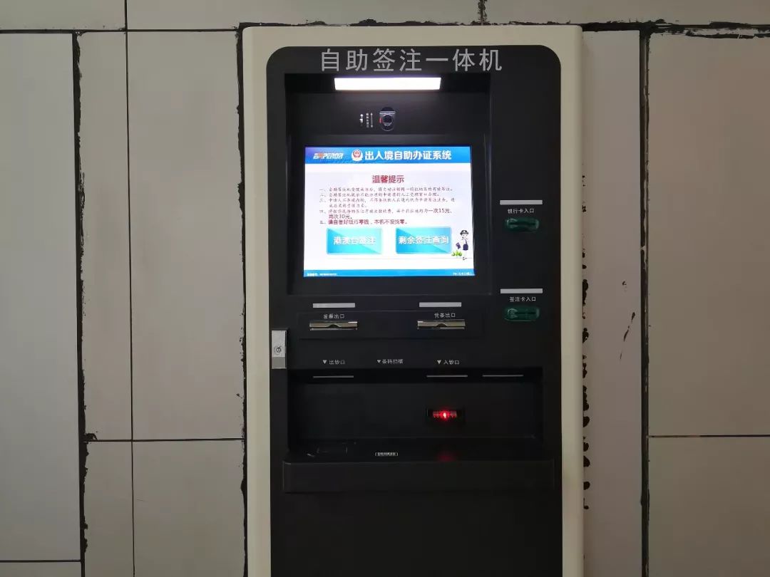 全省首家！义乌火车站开通港澳台签注自助服务