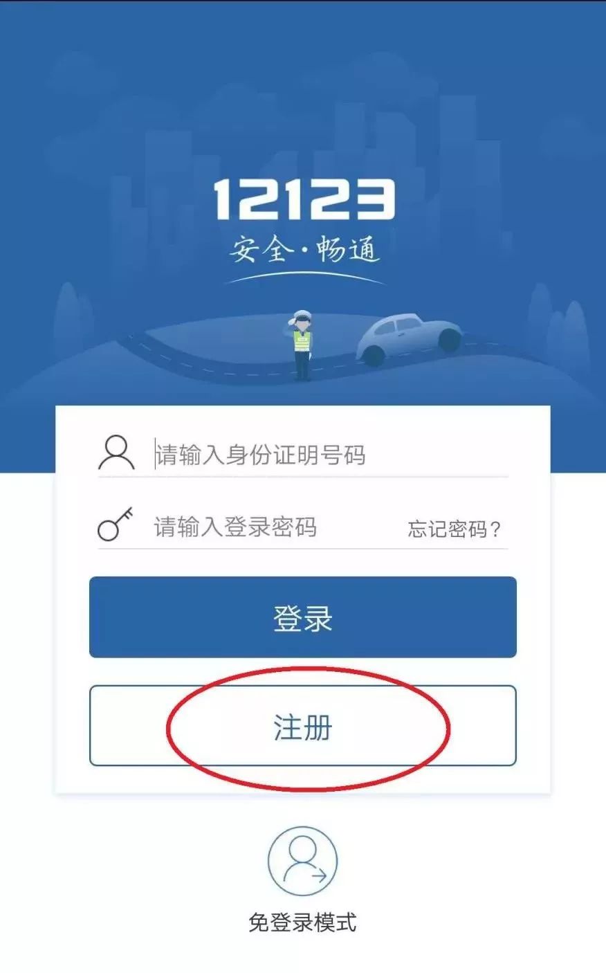 涿州车管所换证流程,车管所补换领机动车号牌流程