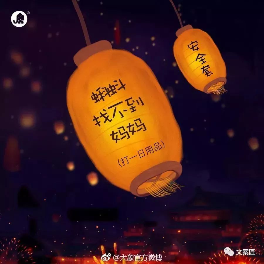 元宵节营销文案特点有哪些,元宵节最有创意的文案带图