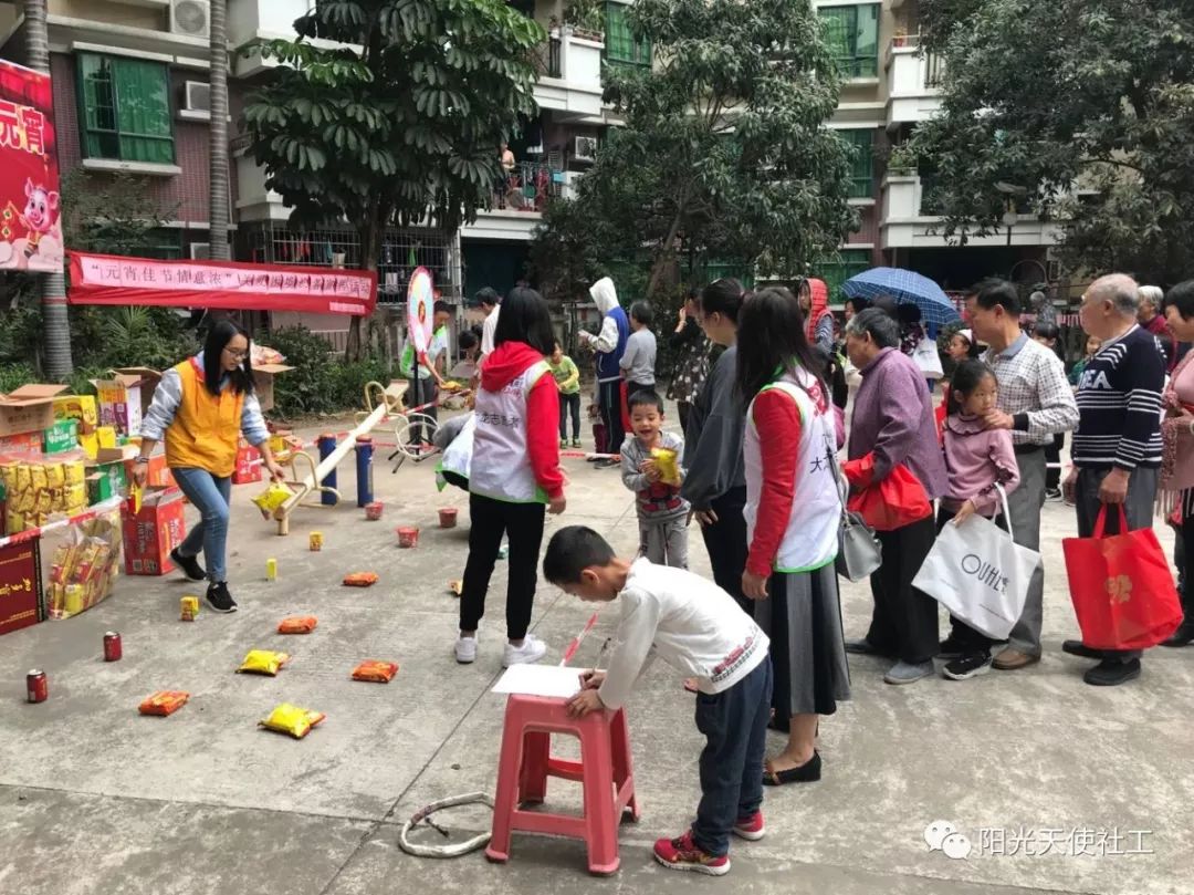 社工社区元宵节活动方案,阳光社区爱心活动