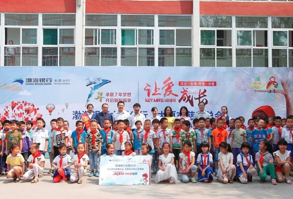 渤海银行太原分行王建忠,热烈庆祝渤海银行太原分行成立