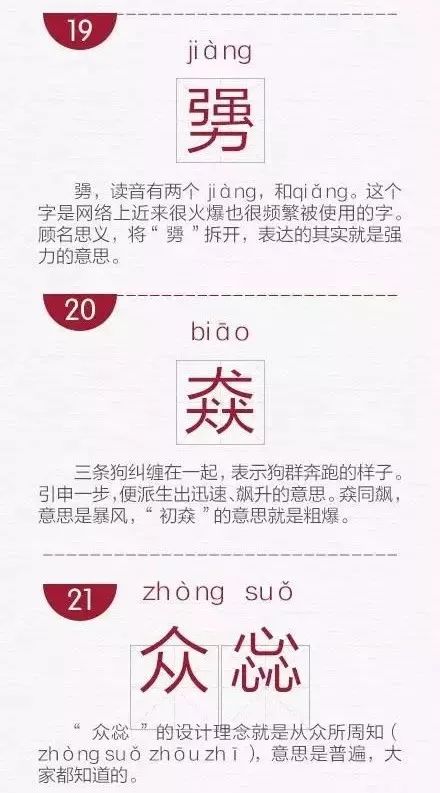 槑氼咋读,槑烎怎么读