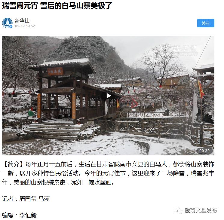 陇南文县碧口白马民俗文化旅游节,2018年文县白马艺术节举行时间