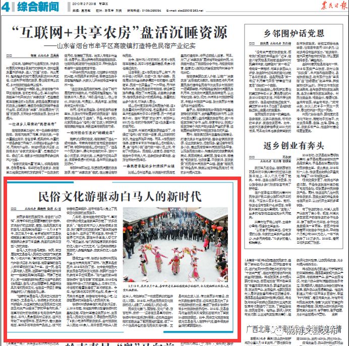 陇南文县碧口白马民俗文化旅游节,2018年文县白马艺术节举行时间