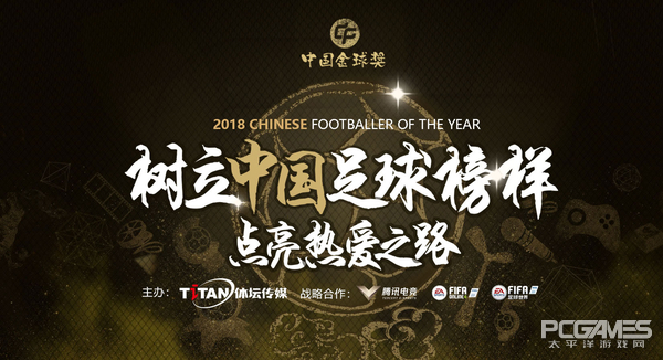 腾讯fifa足球传承,腾讯fifa足球世界杯