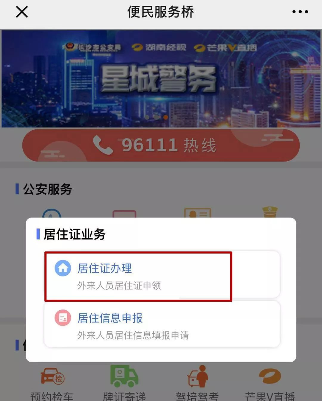长沙无房无户上小学到哪里申请,长沙无户无房小学入学条件岳麓区