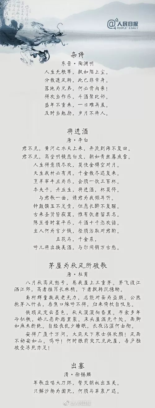 寒假小学生必背的古诗词,激励开学学习的古诗词经典名句