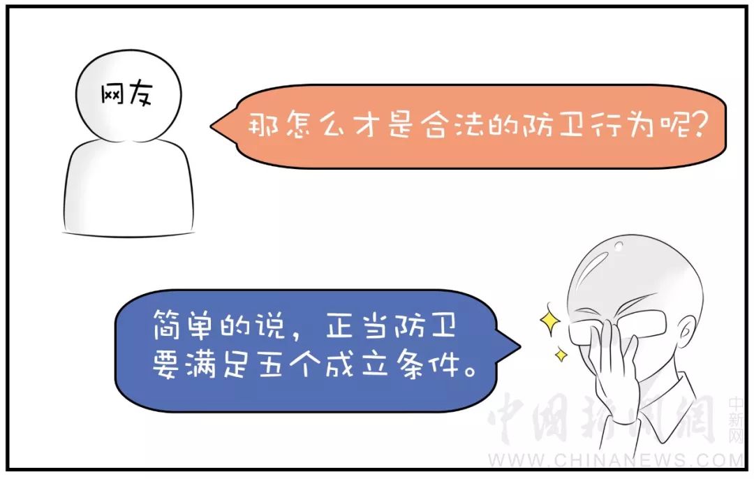 正确的防卫姿势图解,正确防卫姿势图解